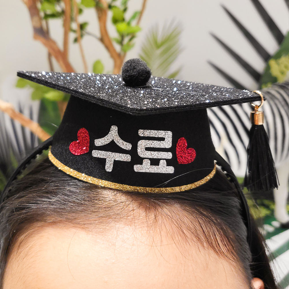 학사모 머리띠 졸업 수료 졸업식선물 어린이집 유치원 학원 답례품 구디백 학사모머리띠 이미지 6