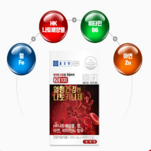 종근당 혈액순환 나토키나제 혈행건강 400mg x 30정 낫토키나제 효능 맛있게 먹은 솔직 후기 - 상품 이미지 4