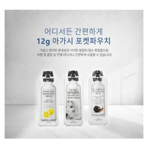 포켓 파우치 휴대용 화장품 톤업크림 12g 화이트닝 주름개선 여행용 트레... 솔직 후기 | 피부 타입별 분석 - 상품 이미지 4