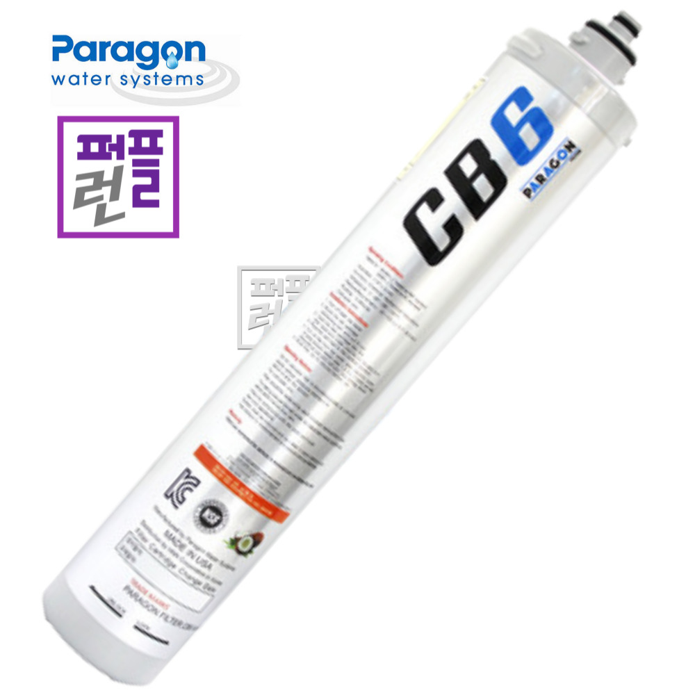 파라곤 정수필터 CB6 신형 필터 커피머신 제빙기 싱크대 음용수 개봉기 | 실사용 후기 - 대표 이미지
