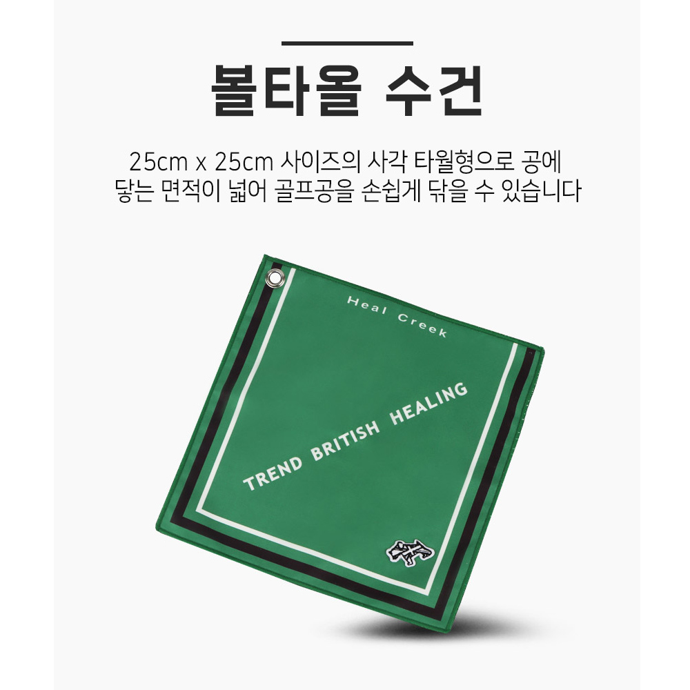 힐크릭 릴타입 볼타올 볼클리너 HCTW-3301 - 상세 이미지 5