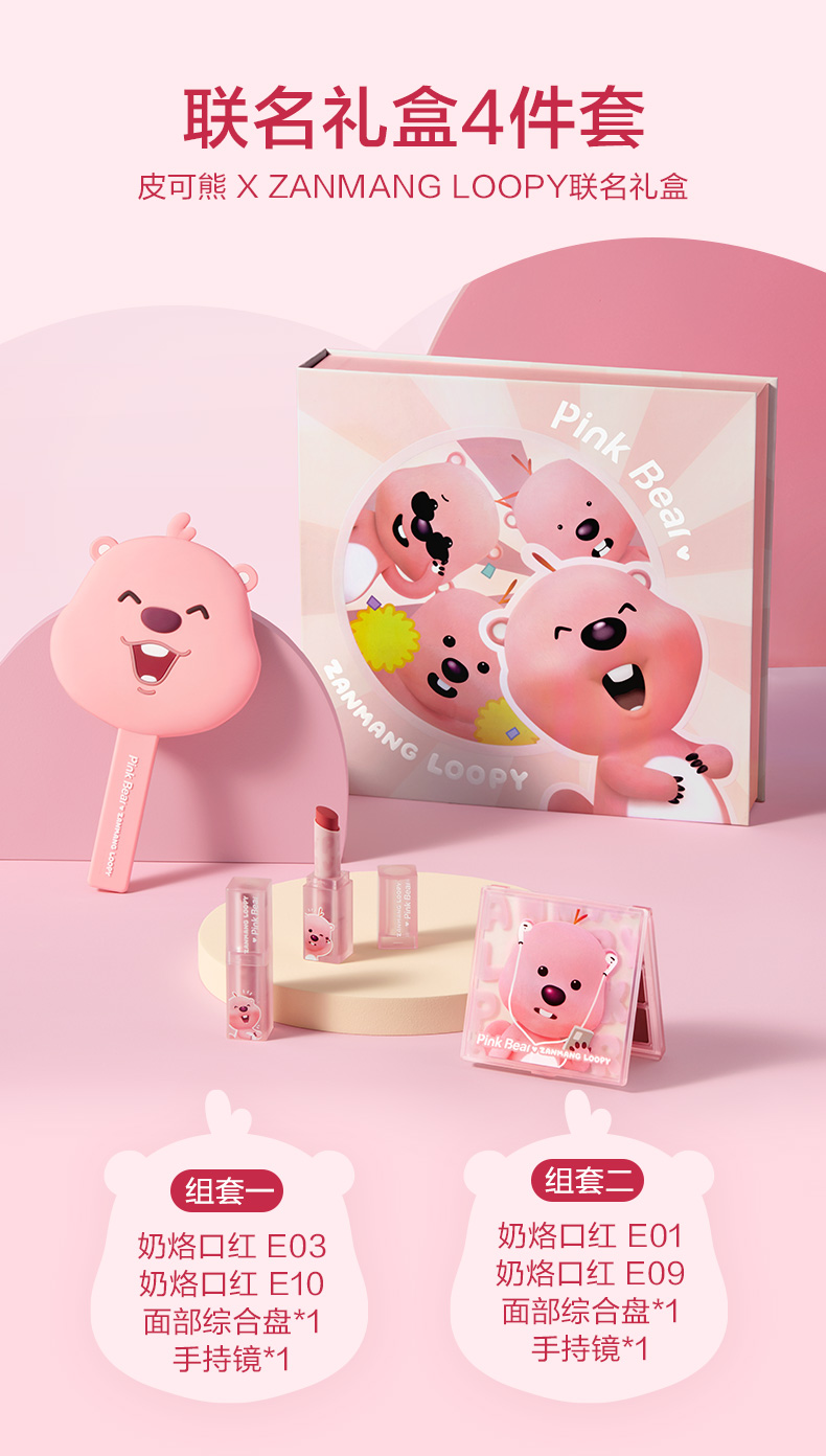 무펄 하이라이터 쉐딩 블러셔 팔레트 핑크베어 잔망 루피 콜라보 이미지 7