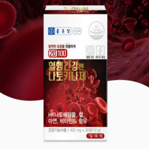 종근당 혈액순환 나토키나제 혈행건강 400mg x 30정 낫토키나제 효능 맛있게 먹은 솔직 후기 - 상품 이미지 3