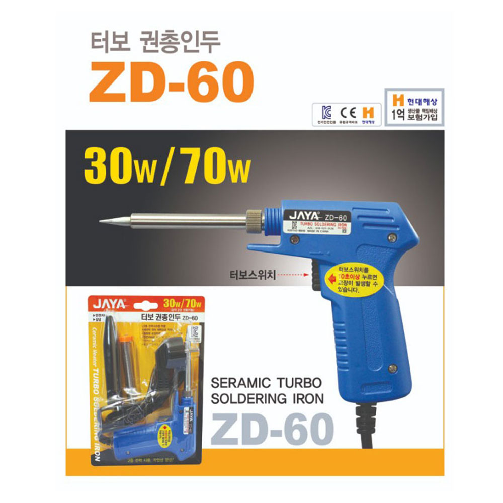 권총형 전기 인두 ZD-60 납땜 납땜기 코텍 (1377) - 상세 이미지 2