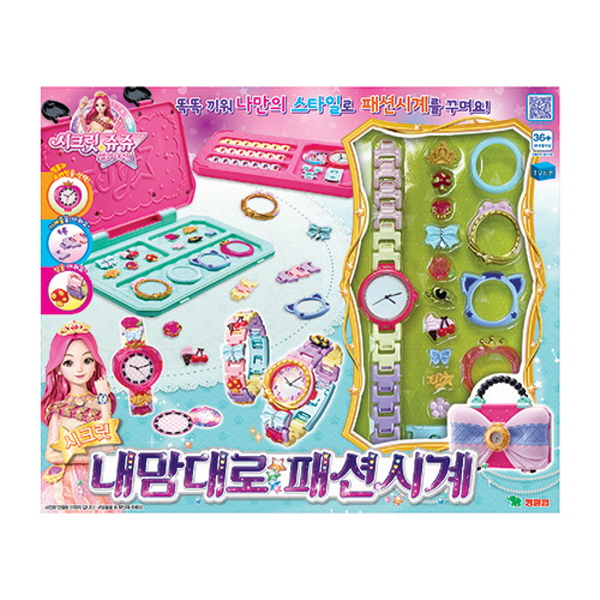 시크릿쥬쥬 시크릿보석화장 메이크업박스 화장품 화장대 시크릿주주 이미지 7