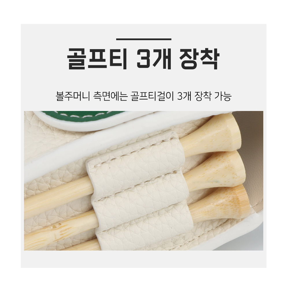 위티코코 볼파우치 볼케이스 WKBP-33201 - 상세 이미지 5
