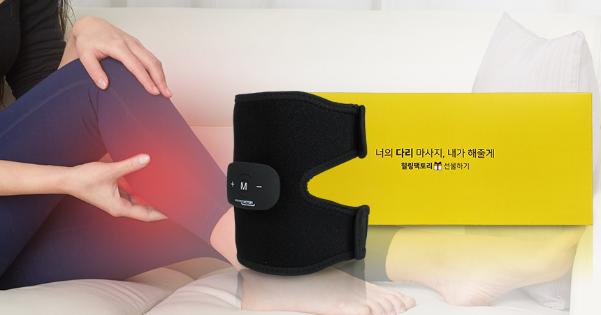 힐링팩토리 EMS 저주파 팔 다리 마사지기 팔꿈치 겸용 보호대 안마기 패드 - 상세 이미지 3