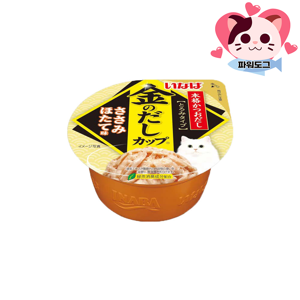 IMC-131 이나바 금빛육수 컵 고양이 통조림 냥이 간식 참치, 70g, 1개 이미지 8