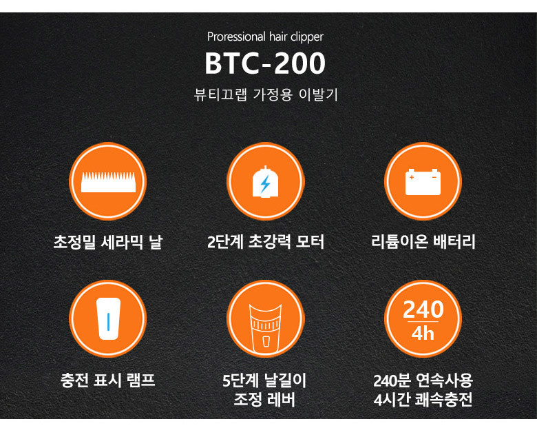 뷰티끄랩 바리깡 남자 이발기 클리퍼 아기 미용실 가정용 판매처 상세 정보 이미지 3