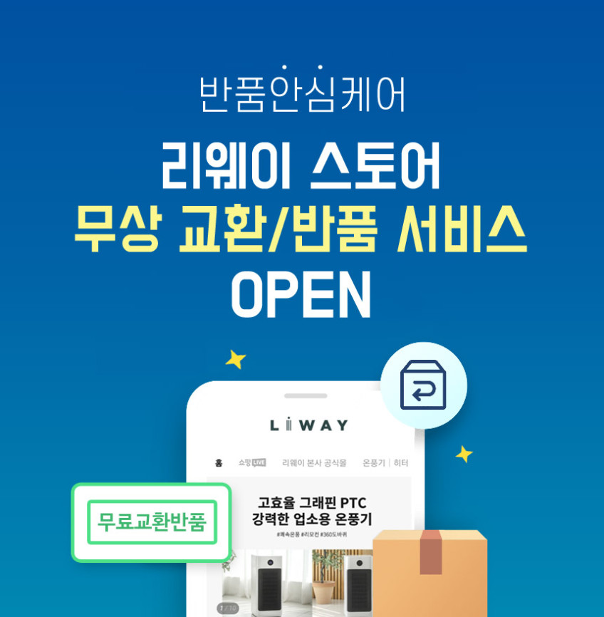 리웨이 가정용온풍기 저소음 사무실 업소용 PTC 난방기 원룸 거실 3000R 판매처 상세 정보 이미지 1