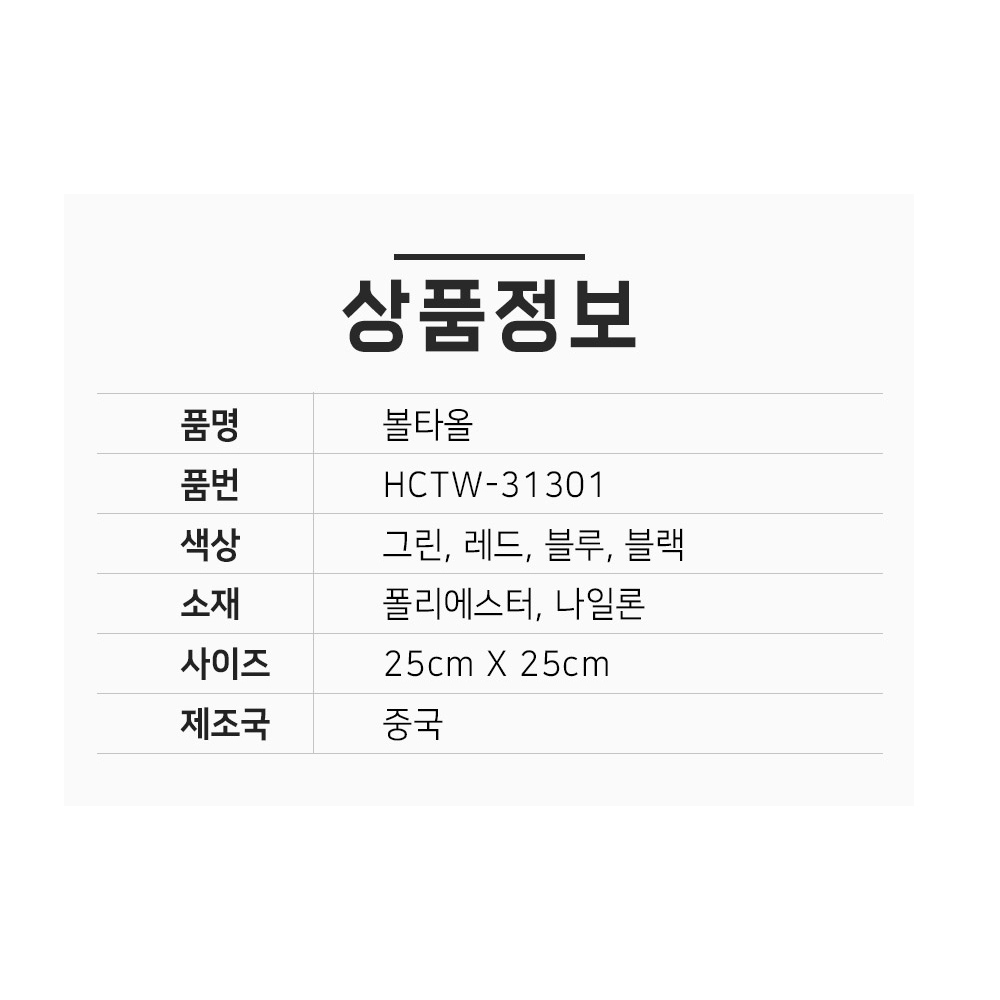 힐크릭 릴타입 볼타올 볼클리너 HCTW-3301 - 상세 이미지 2