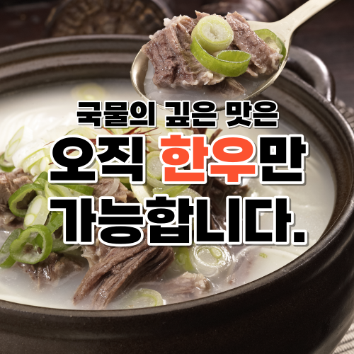 유비푸드 한우 사골농축액 엑기스 육수 10kg 5kg 3kg 1kg - 상세 이미지 4