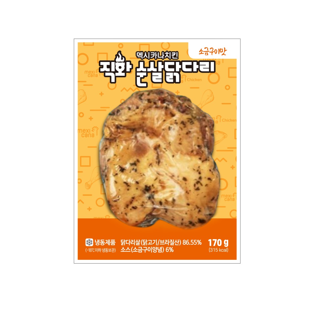 멕시카나치킨 직화순살 닭다리 소금구이맛 170g 순살 가라아게 텐더 - 상세 이미지 2