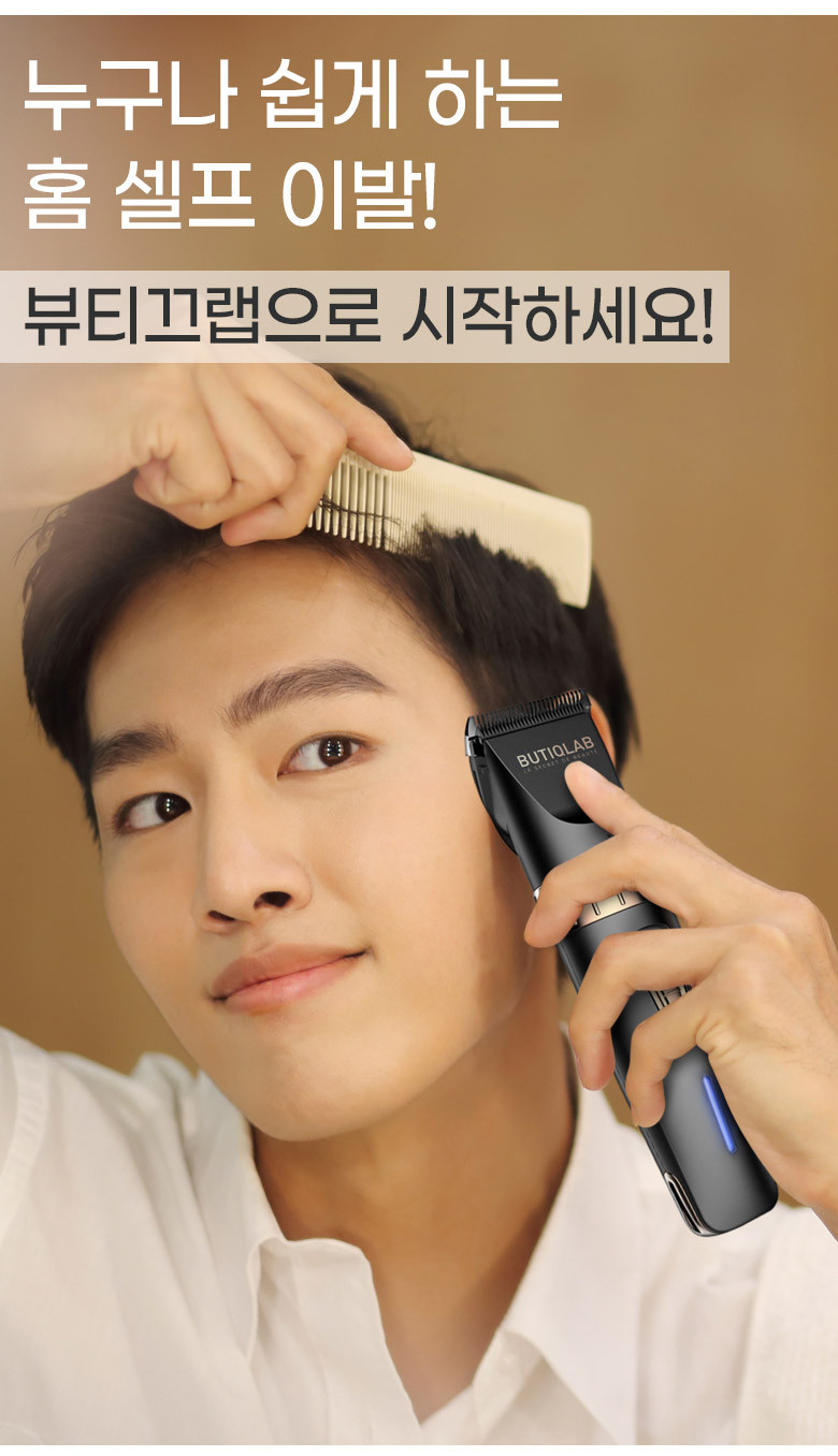 뷰티끄랩 바리깡 남자 이발기 클리퍼 아기 미용실 가정용 판매처 상세 정보 이미지 2