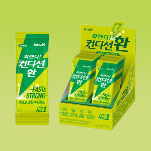 컨디션스틱 컨디션 맛 x 10포 숙취해소제 맛있게 먹은 솔직 후기 - 상품 이미지 2