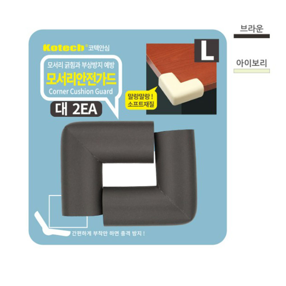 코텍 모서리 안전가드 (소) 2P - 상세 이미지 2