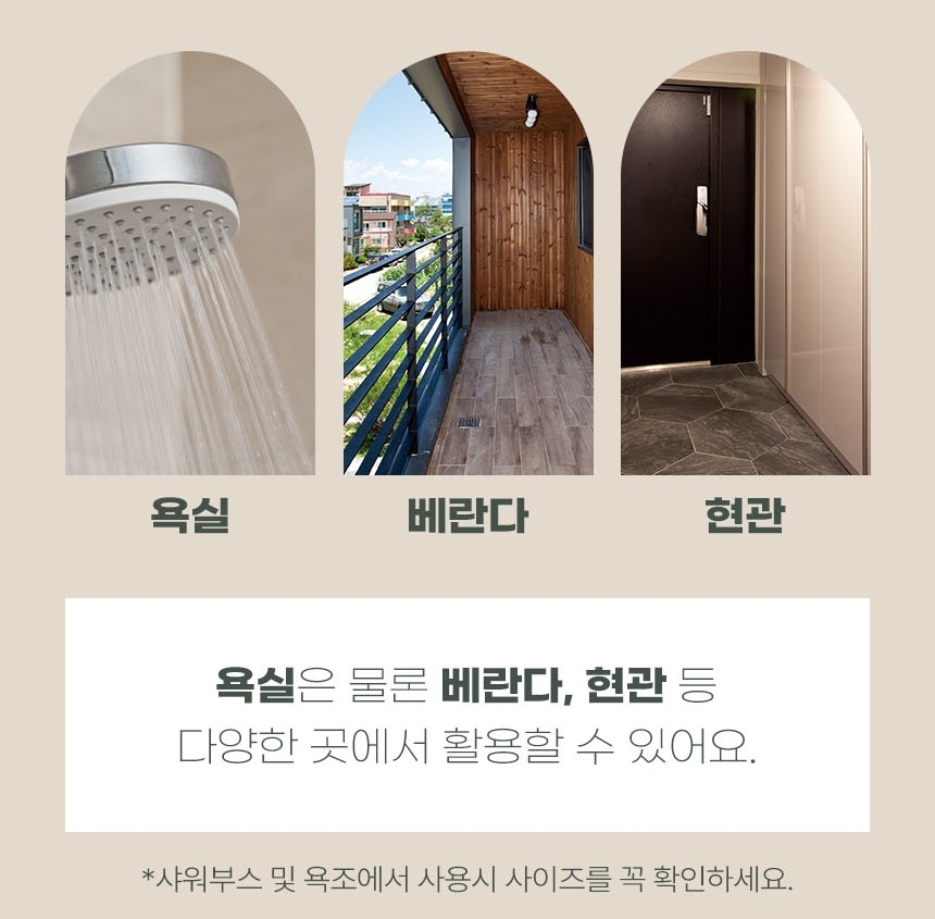 욕실 미끄럼방지매트 아기 화장실 베란다 논슬립 흡착 욕실매트