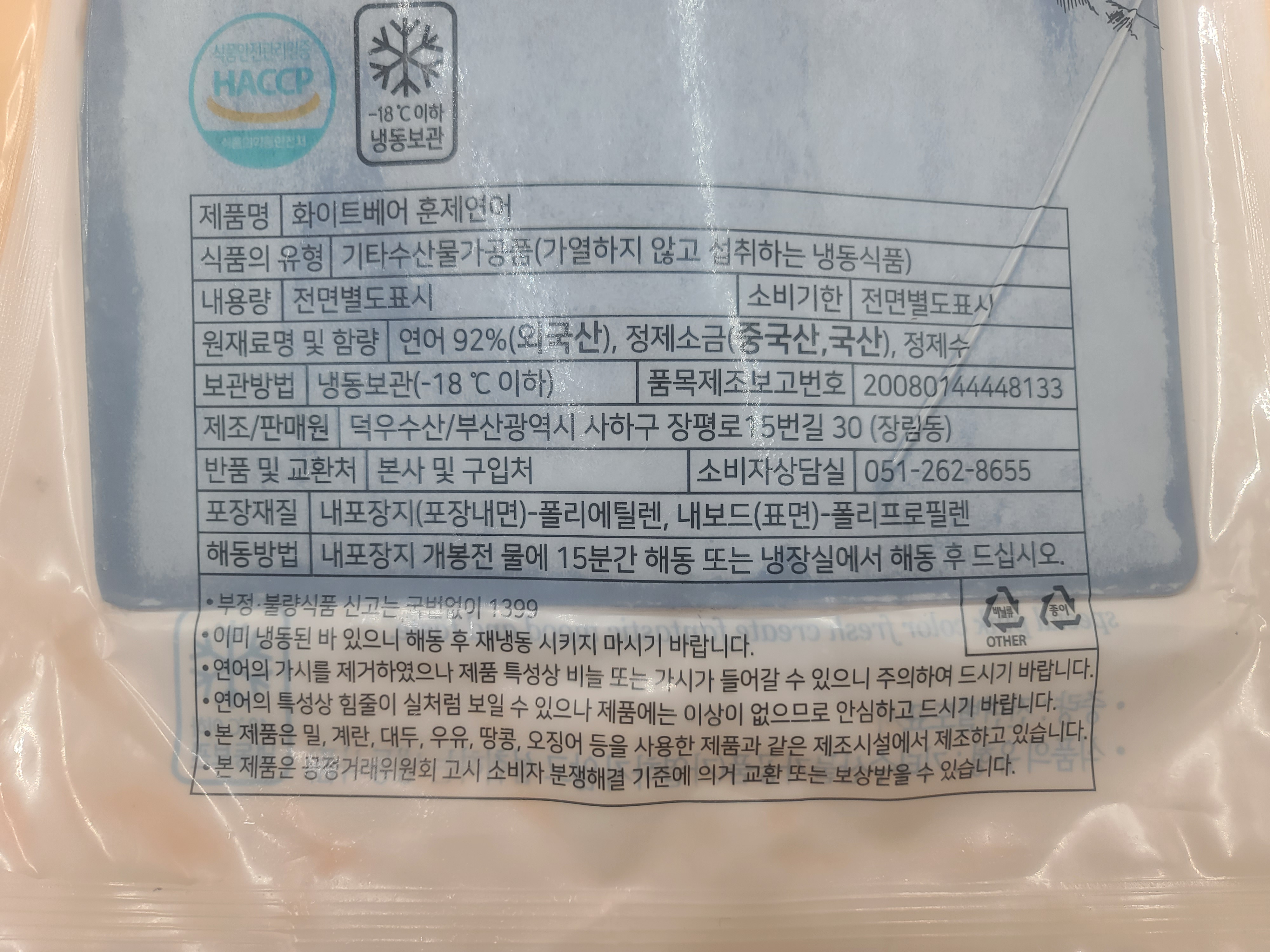훈제연어 필렛 1.6kg 이상 칠레산 훈제 냉동연어 국내가공 - 상세 이미지 3