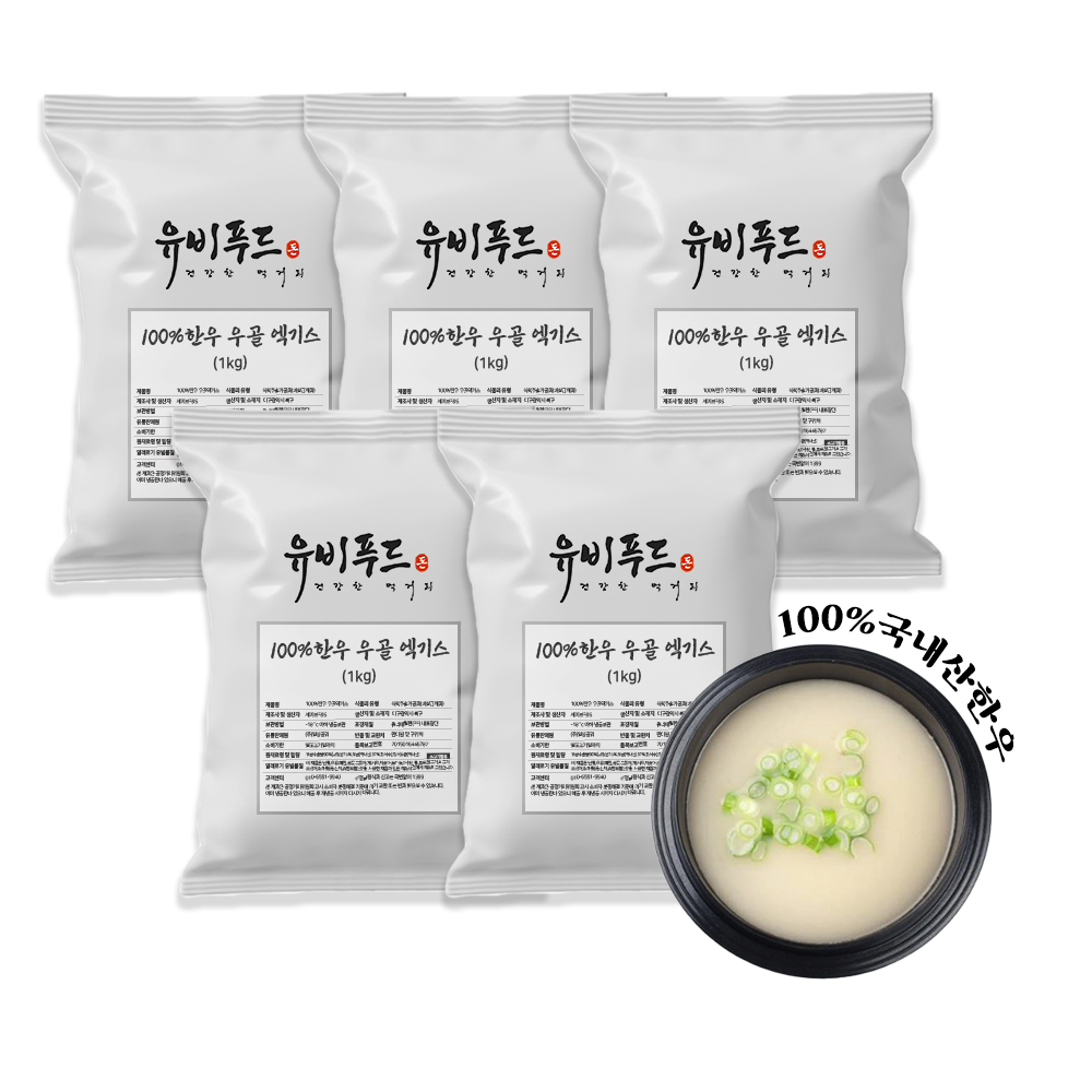 유비푸드 한우 사골농축액 엑기스 육수 10kg 5kg 3kg 1kg - 상세 이미지 3