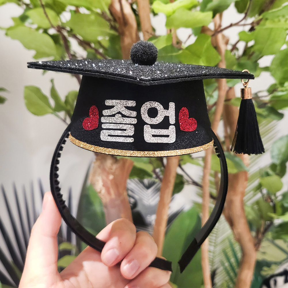 학사모 머리띠 졸업 수료 졸업식선물 어린이집 유치원 학원 답례품 구디백 학사모머리띠