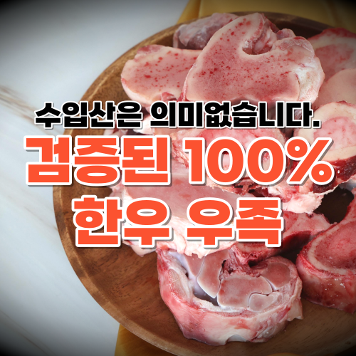 유비푸드 한우 사골농축액 엑기스 육수 10kg 5kg 3kg 1kg - 상세 이미지 5