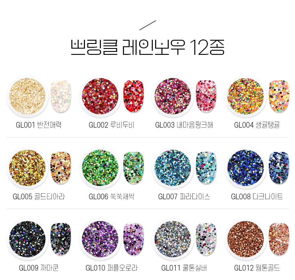 JelloJello color chart for glitter series