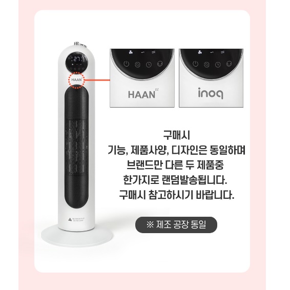 거실 히터 가정용 온열기 거실 난방기 매장 매장용 영업용 히터