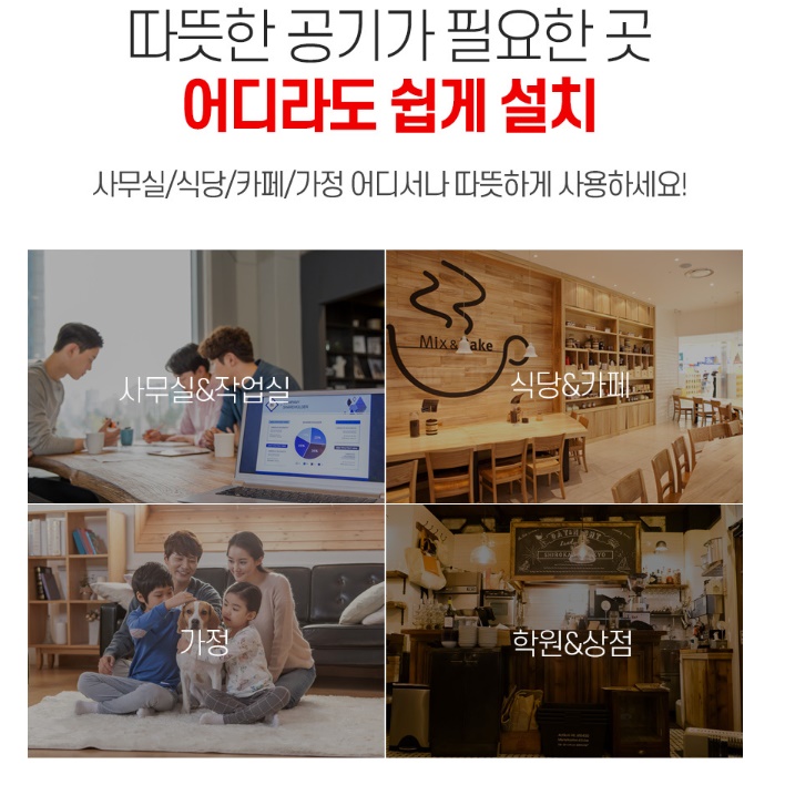 거실 히터 가정용 온열기 거실 난방기 매장 매장용 영업용 히터