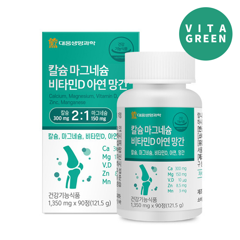 대웅생명과학 칼슘 마그네슘 비타민D 아연 망간 칼마디아 90정(3개월분)
