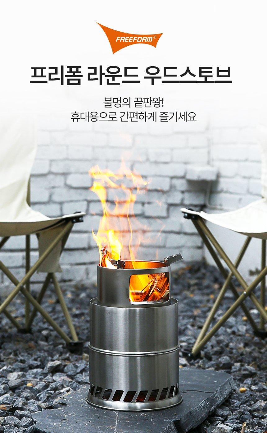 불멍난로 소형화목난로 무연통 펠렛난로투입구 이미지 2