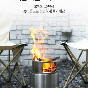 불멍난로 소형화목난로 무연통 펠렛난로투입구 개봉기 | 실사용 후기 - 상품 이미지 2