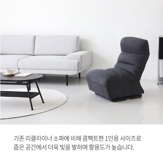 편한1인용쇼파 편안한쇼파 리클라이닝쇼파 등받이높은소파 - 상세 이미지 2