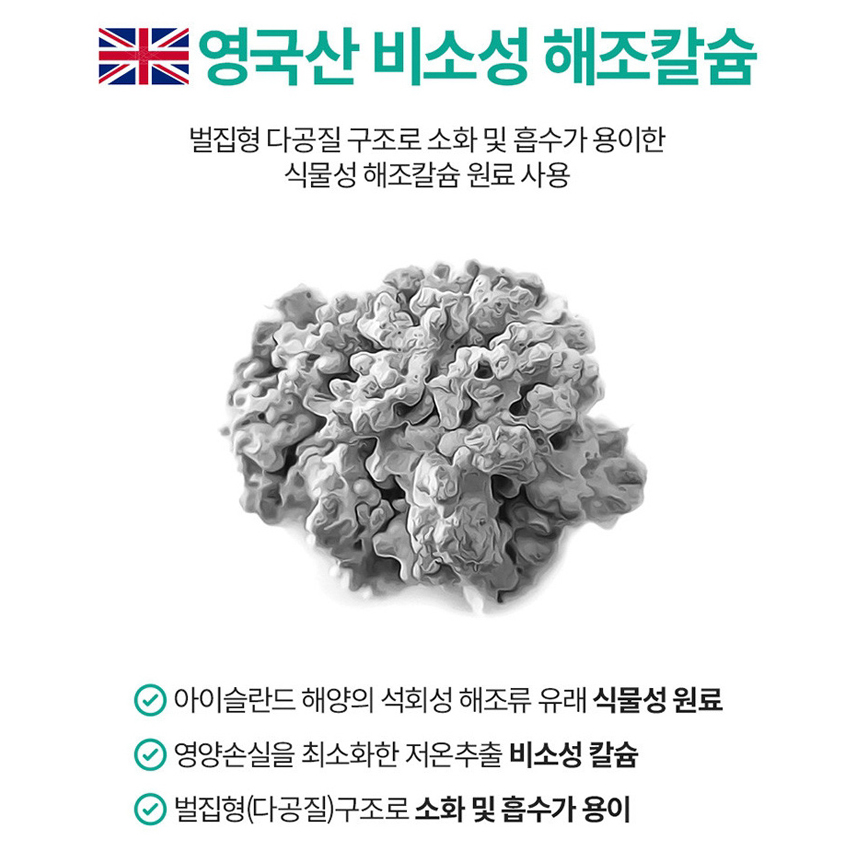 대웅생명과학 칼슘 마그네슘 비타민D 아연 망간 칼마디아 90정(3개월분) 이미지 3