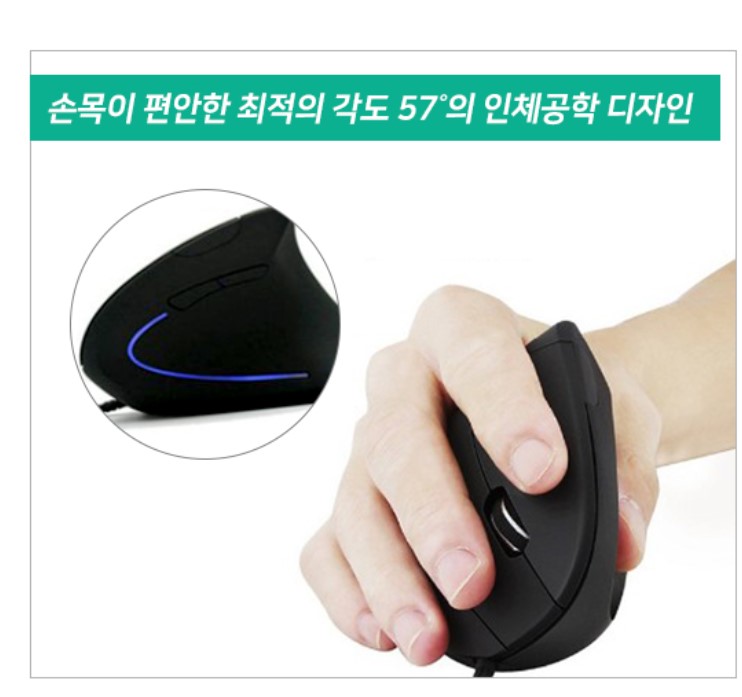 사무용 버티컬 마우스 유선 세로 컴퓨터 인체공학 손목보호 터널증후군 - 상세 이미지 3