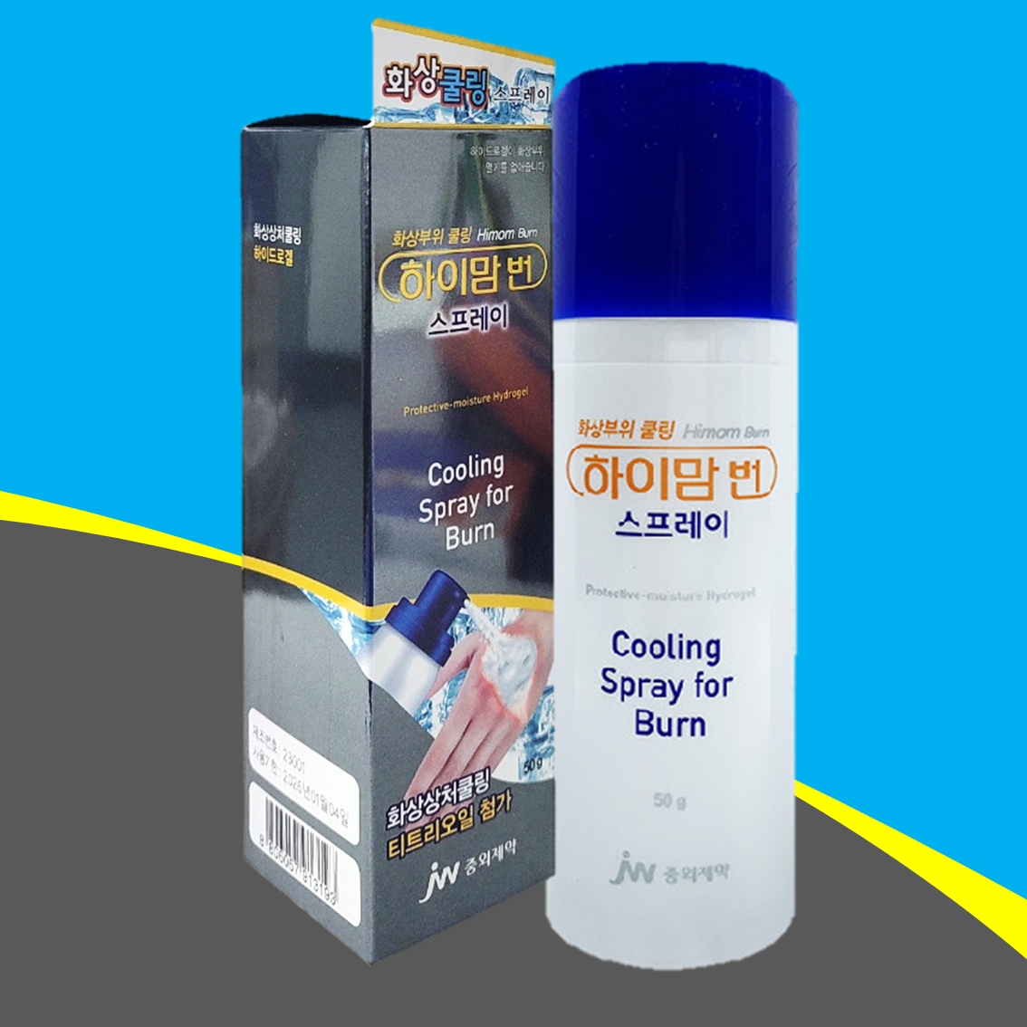 중외제약 하이맘 번 화상 쿨링 진정 뿌리는 스프레이 50g