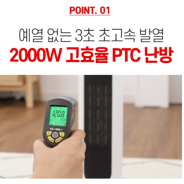 거실 히터 가정용 온열기 거실 난방기 매장 매장용 영업용 히터