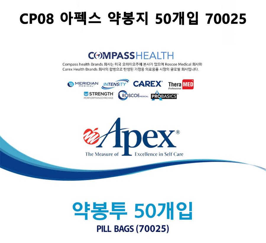 약봉지 만들기 포장 약 포장지 분포지 약봉지 포장 50P - 상세 이미지 2