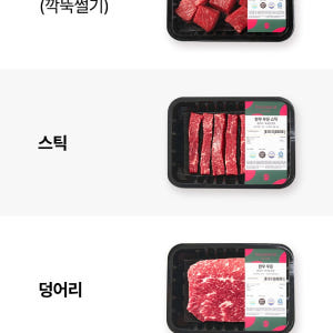 무항생제 한우 이유식 용 소고기 - 부자미트 우둔살 1,2등급, 초기 중... 맛있게 먹은 솔직 후기 - 상품 이미지 3