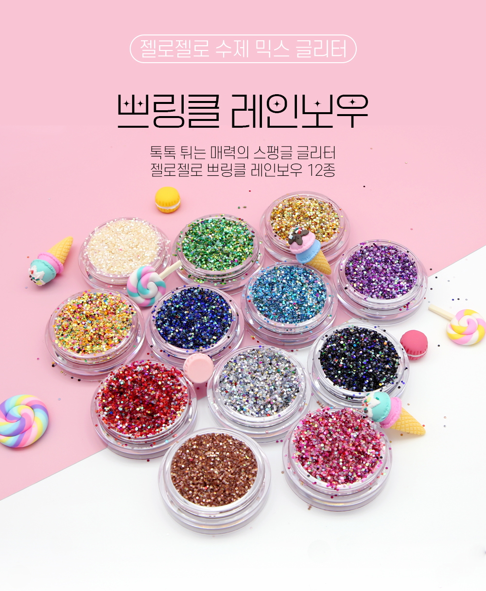 JelloJello Rainbow Nail Glitter overview