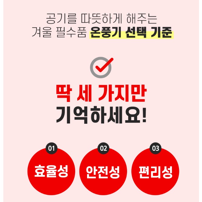 거실 히터 가정용 온열기 거실 난방기 매장 매장용 영업용 히터