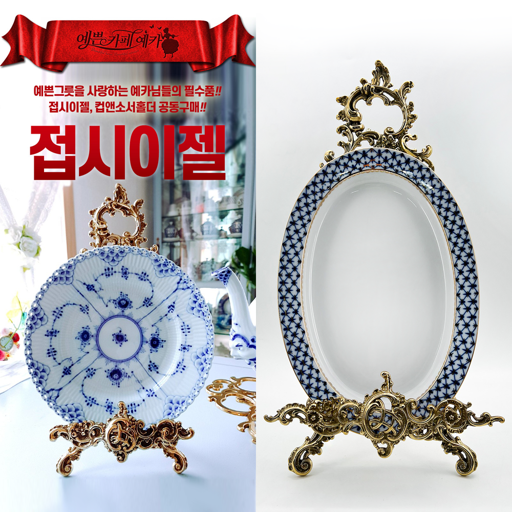 64번~68번. 이탈리아 명품 스틸라스 브라스 이젤 황동 앤틱 골드 액자 그림 엽서 그릇 거치대 고급 빈티지 스탠드 접시이젤 장식품 - 메인 이미지