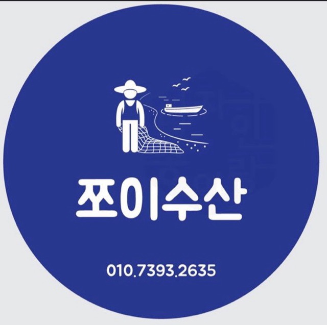 싱싱한 쪼이수산 스토어 로고