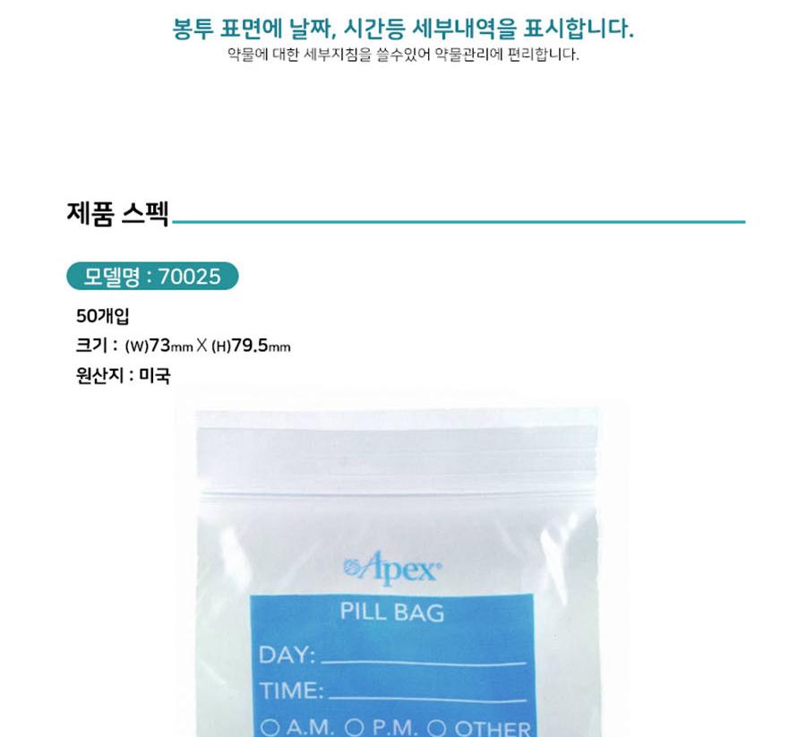 약봉지 만들기 포장 약 포장지 분포지 약봉지 포장 50P - 상세 이미지 4