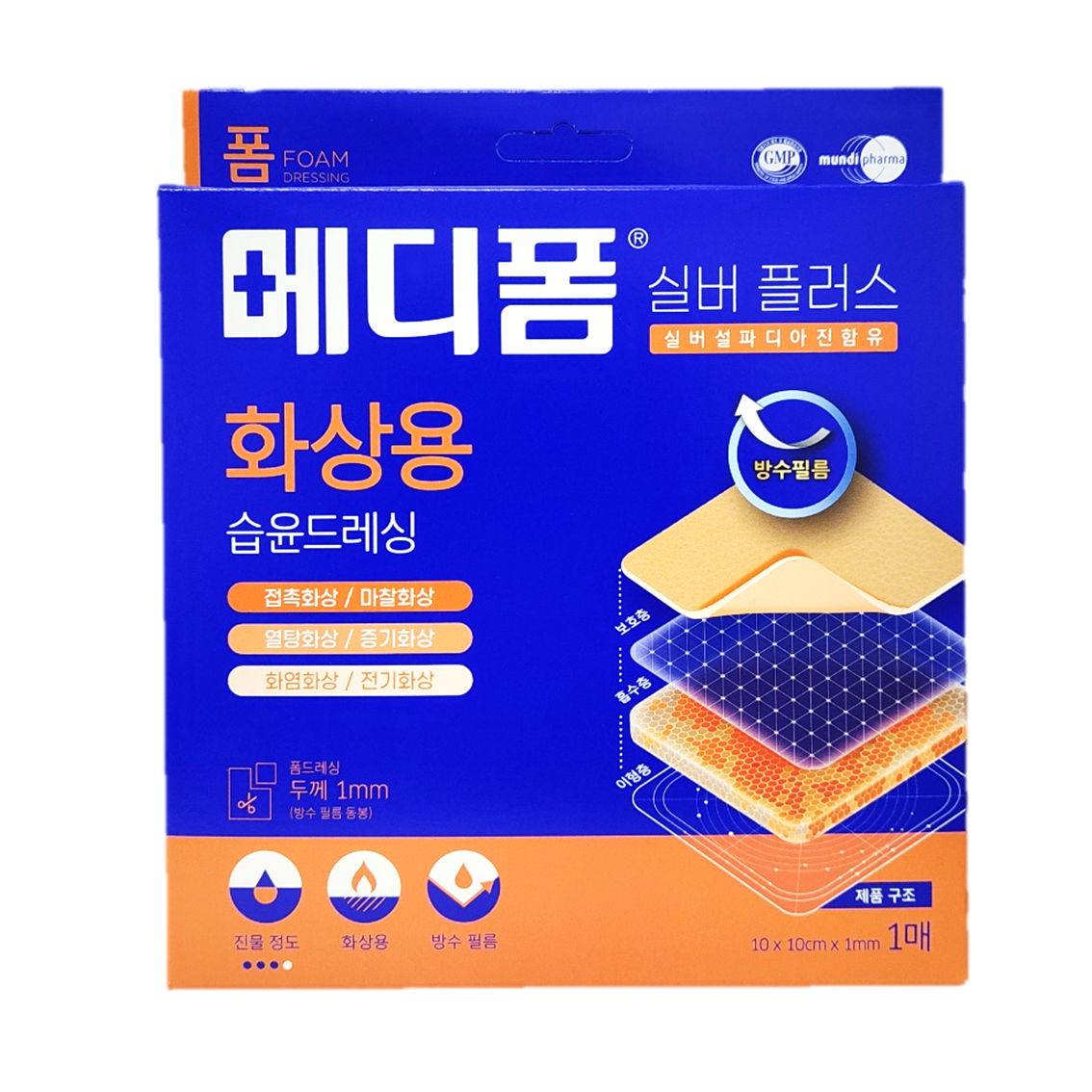 중외제약 하이맘 번 화상 쿨링 진정 뿌리는 스프레이 50g - 상세 이미지 5