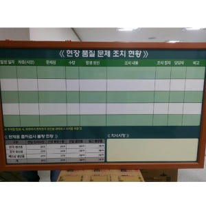 120x180cm 도안 화이트보드 칠판 인쇄 현황판 작전판 시안 주문제작... 실사용 후기 | 효과 있을까? - 상품 이미지 4