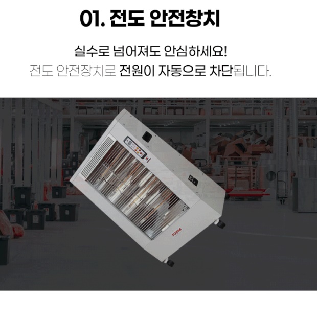 업소용전기온풍기 이동식온풍기 산업용 실내온풍기 사무실난방 - 상세 이미지 2