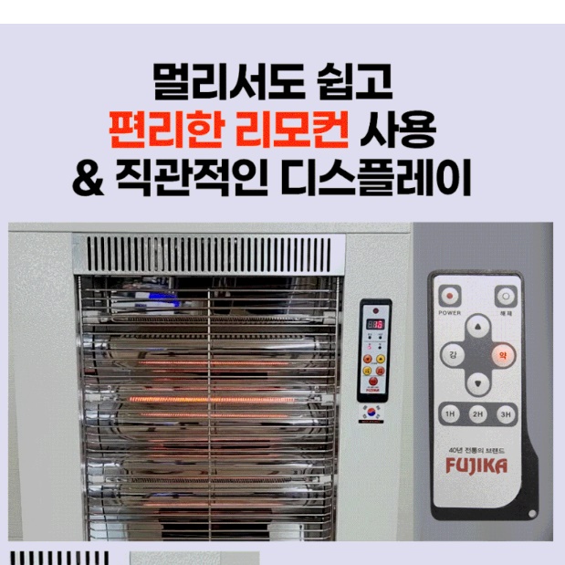 업소용전기온풍기 이동식온풍기 산업용 실내온풍기 사무실난방 - 상세 이미지 5