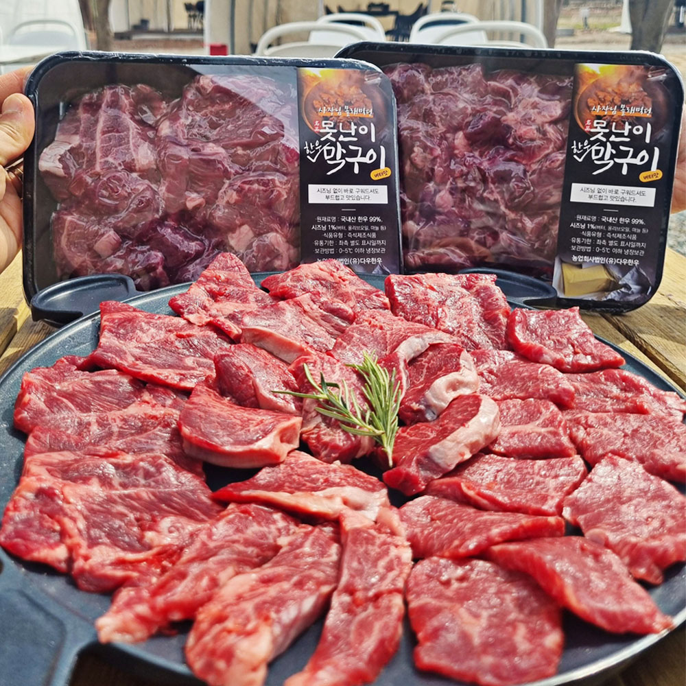 한우 암소 못난이 막구이 500g 구이용 소고기 캠핑 뒷고기