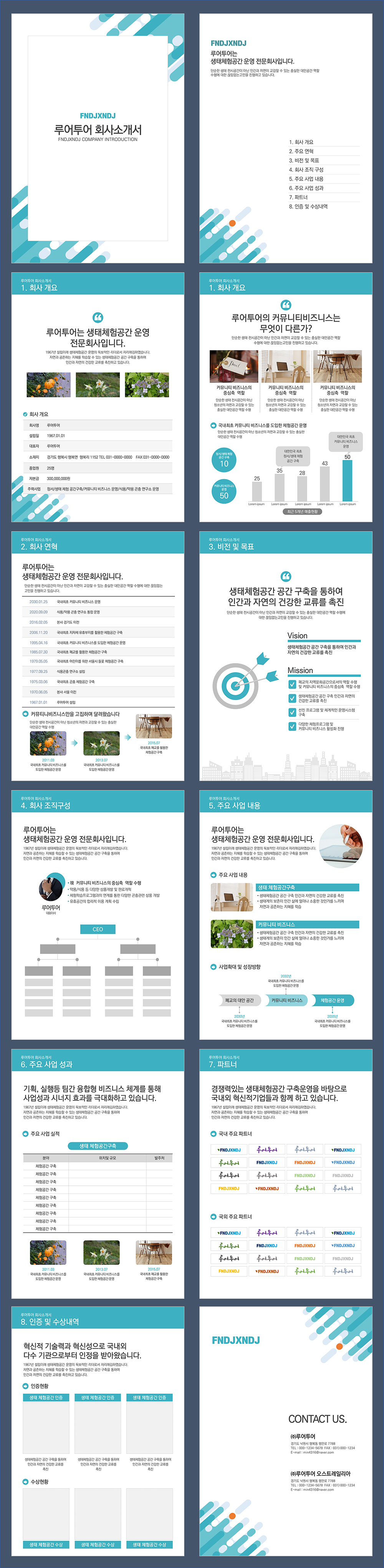 864 세로형 회사소개서 사업소개서 ppt 템플릿 깔끔한 비즈니스 파워포인트 양식 상품 이미지
