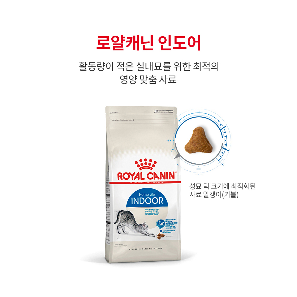 로얄캐닌 캣 인도어, 400g, 1개 - 상세 이미지 5